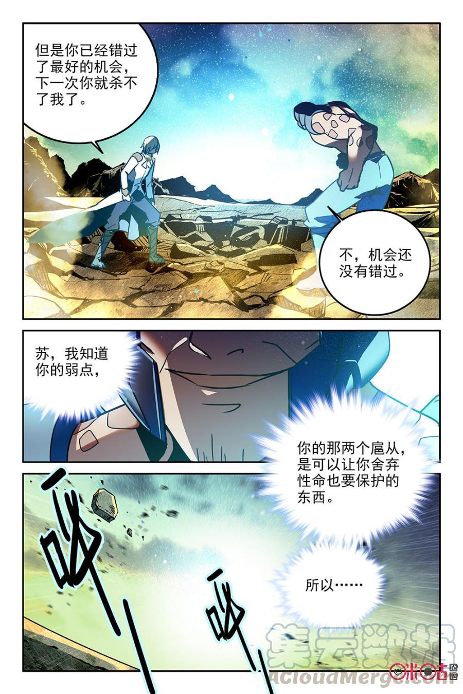 《狩魔手记》第63话 第13页