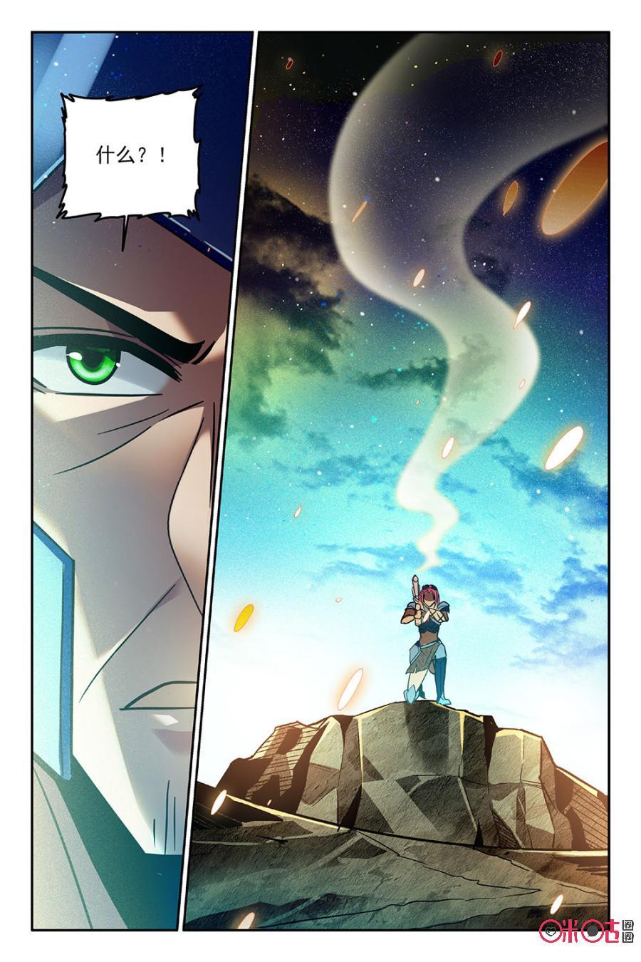 《狩魔手记》第63话 第14页