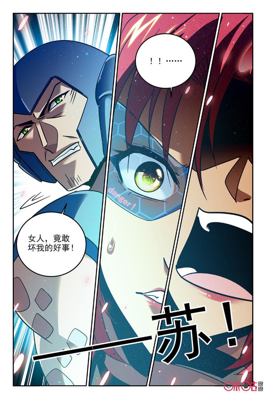 《狩魔手记》第63话 第15页