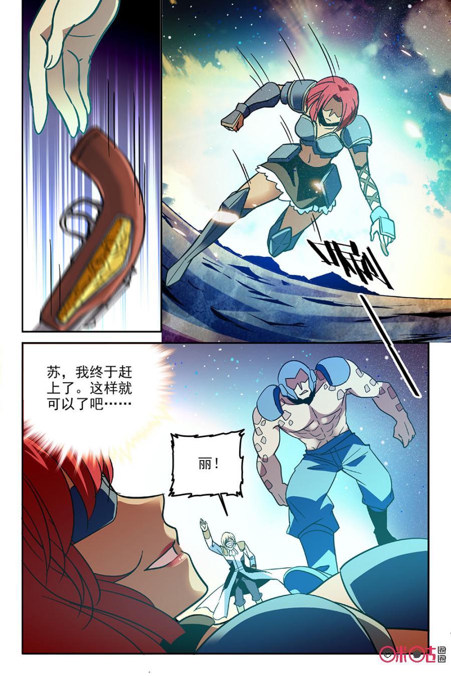 《狩魔手记》第63话 第17页