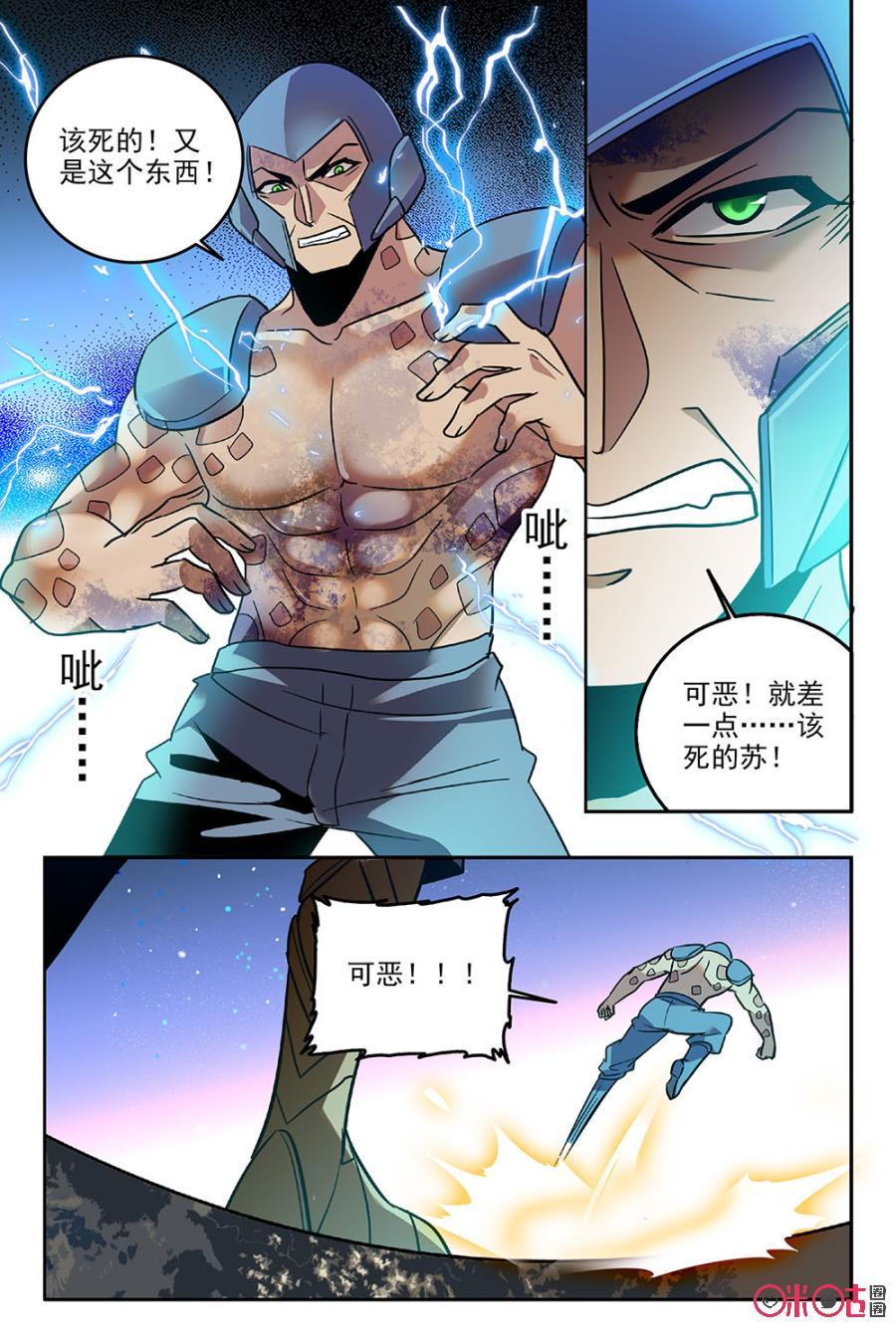 《狩魔手记》第63话 第18页