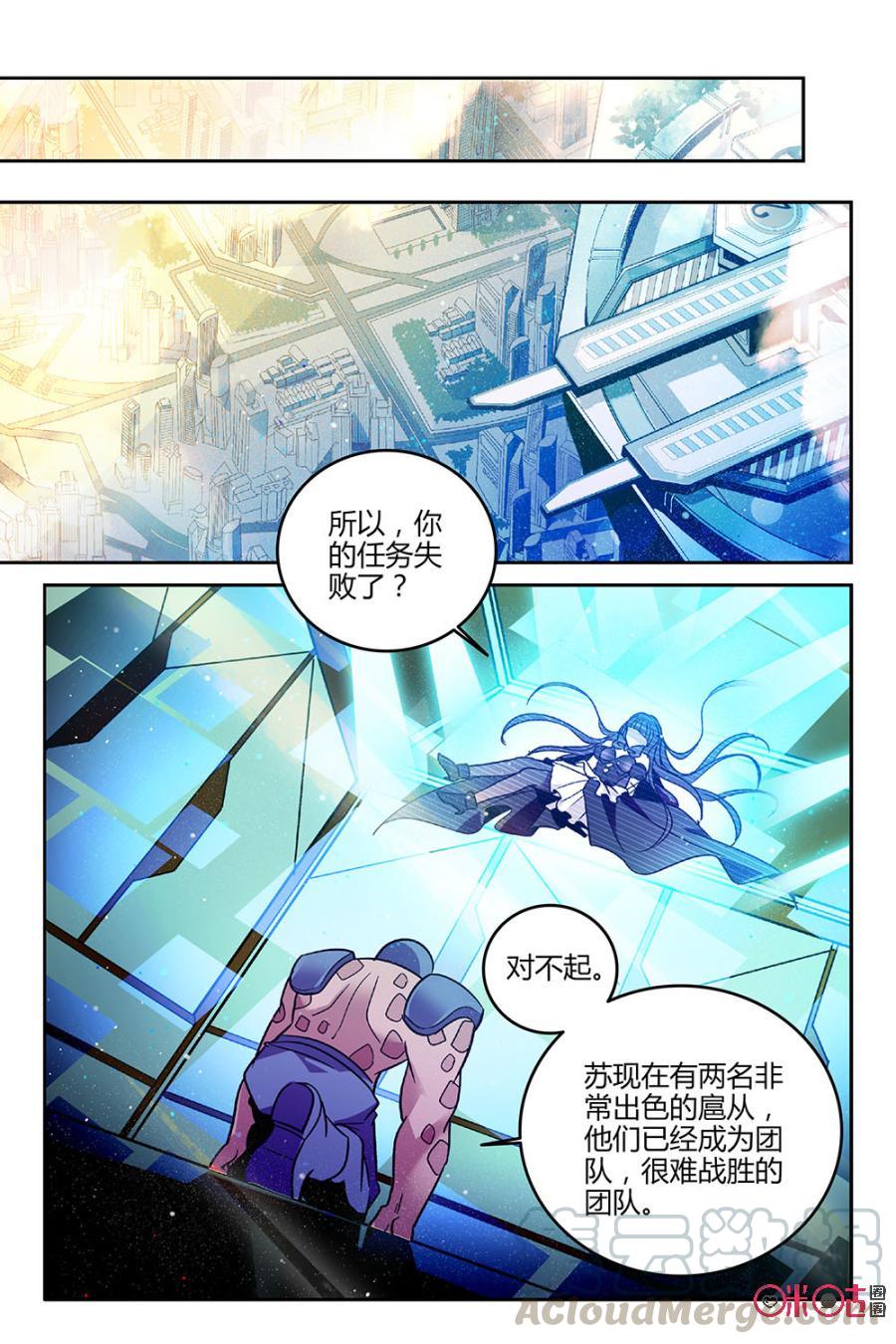 《狩魔手记》第63话 第19页