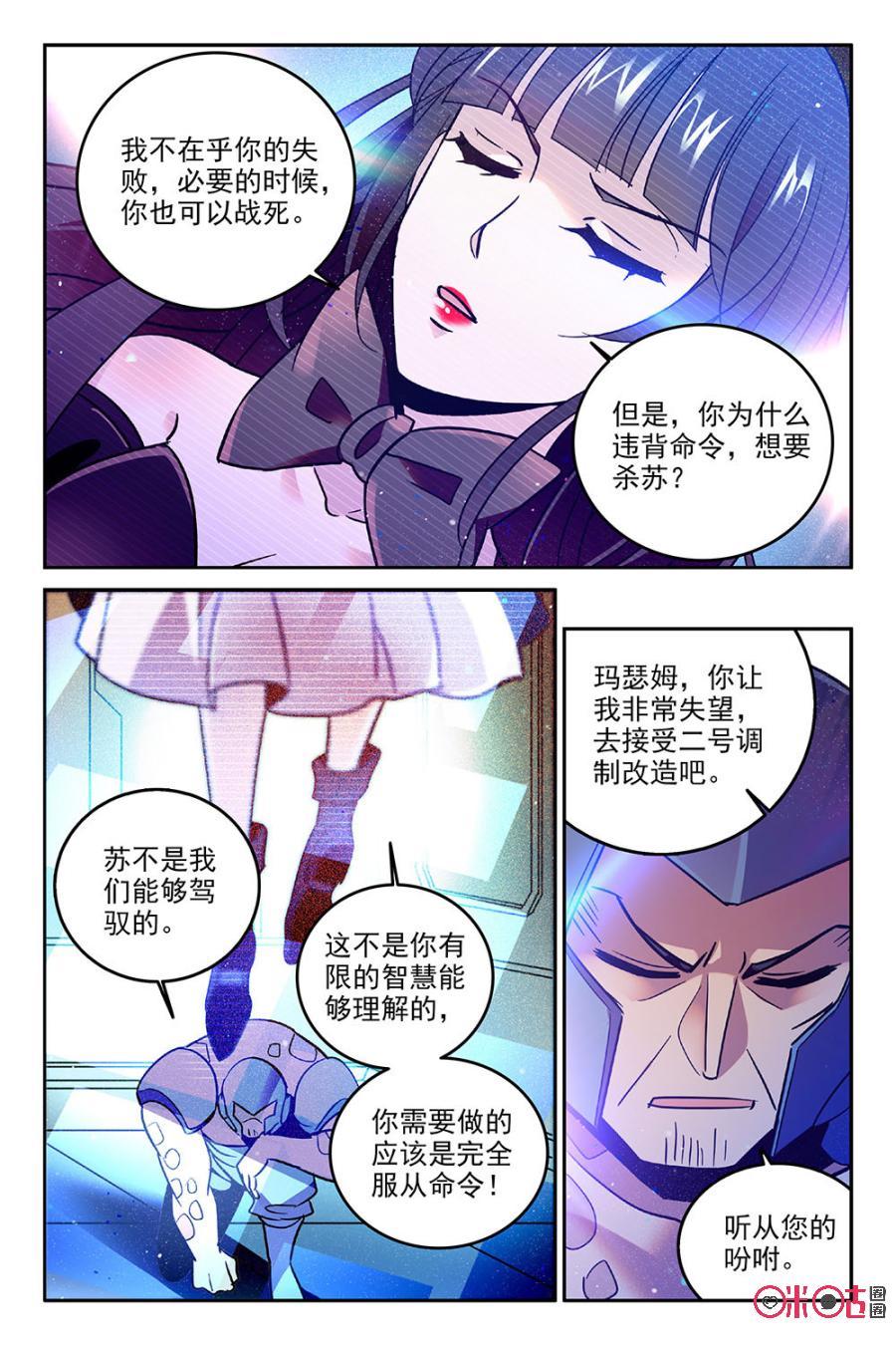 《狩魔手记》第63话 第20页