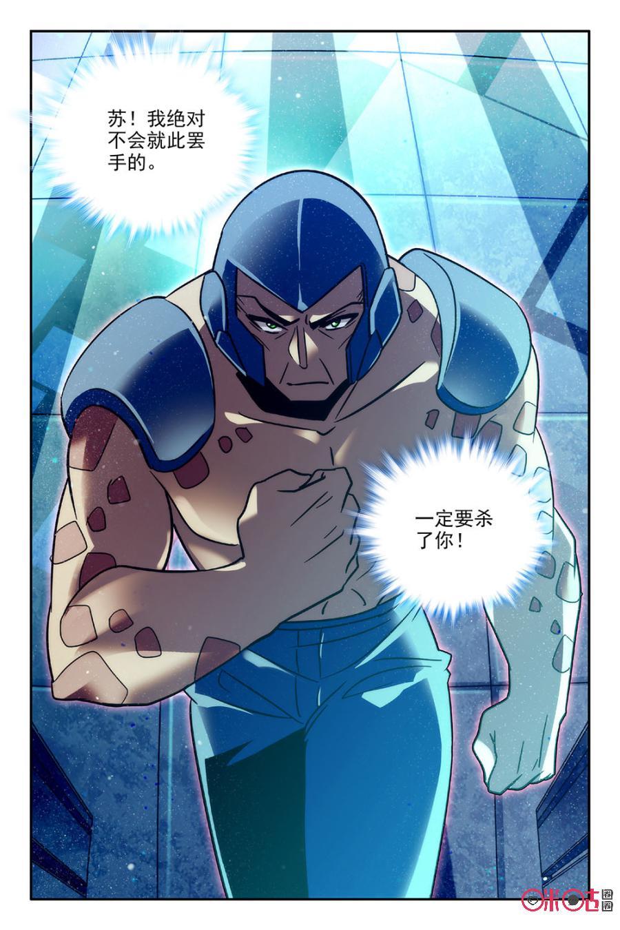 《狩魔手记》第63话 第21页