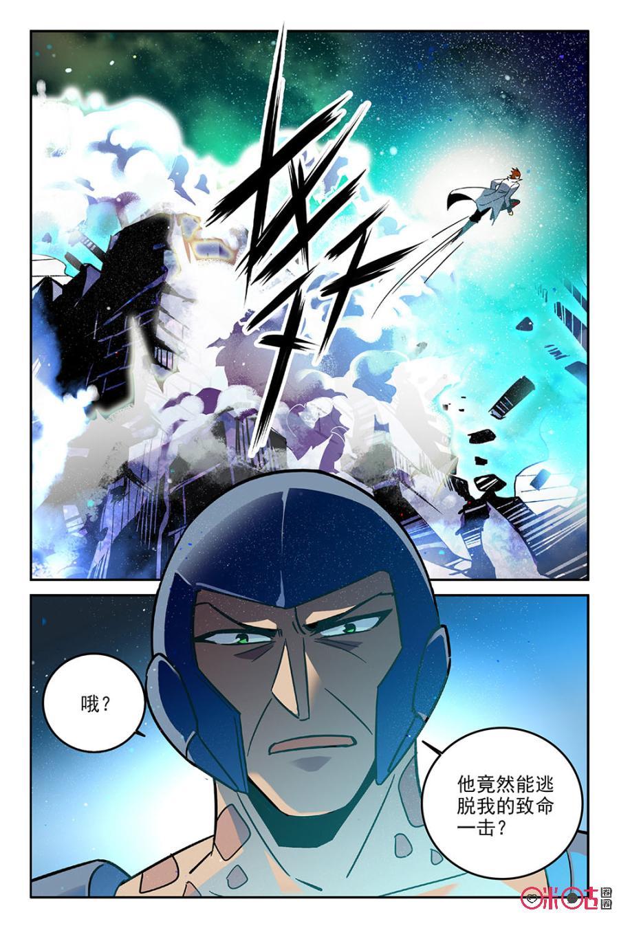 《狩魔手记》第63话 第2页