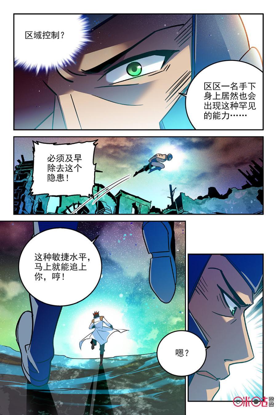 《狩魔手记》第63话 第3页
