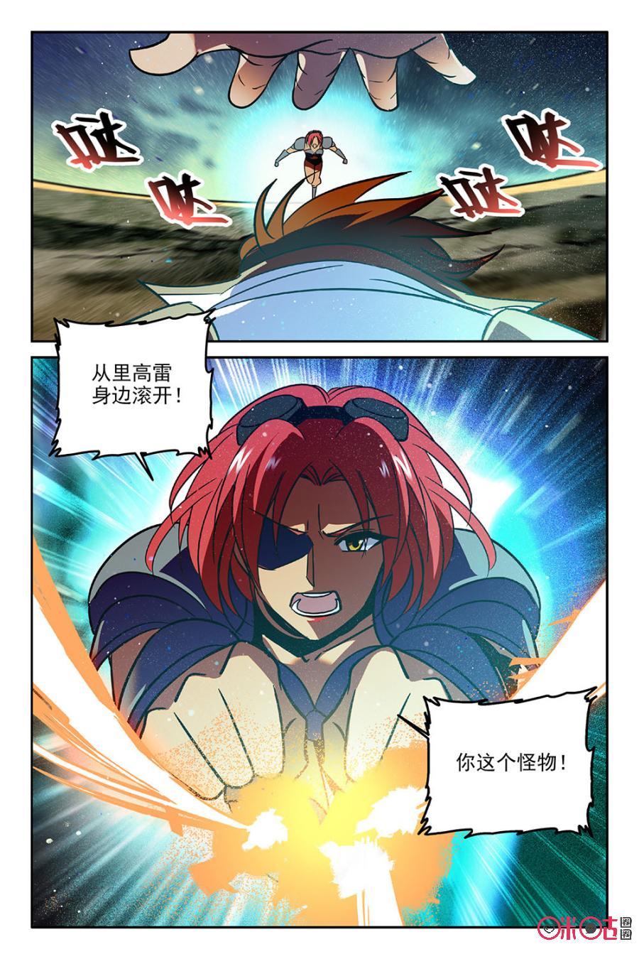 《狩魔手记》第63话 第6页