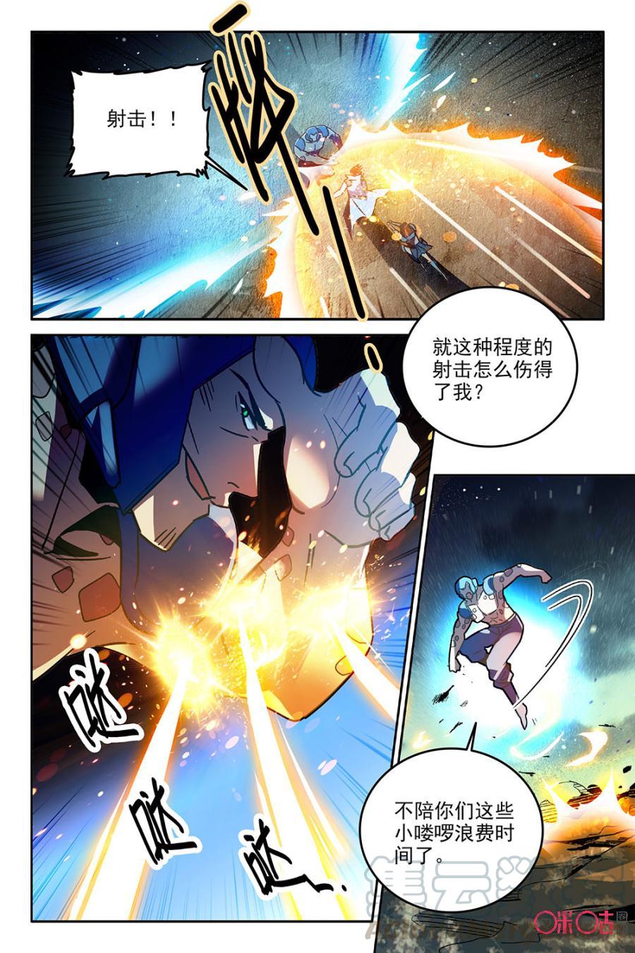 《狩魔手记》第63话 第7页