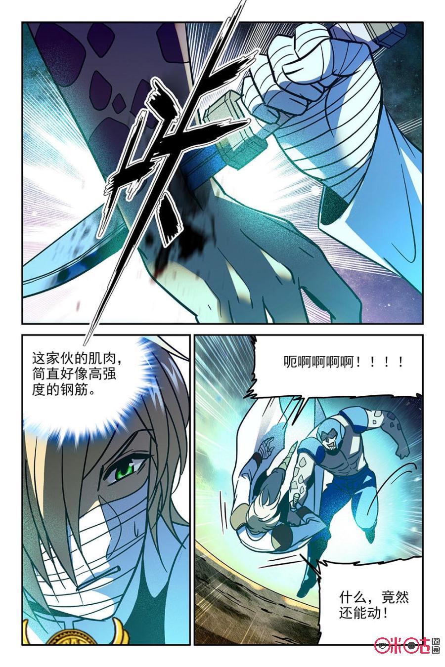 《狩魔手记》第63话 第9页