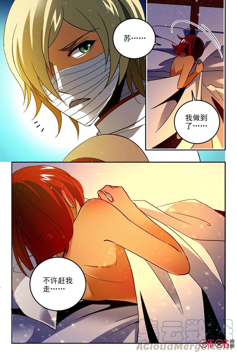 《狩魔手记》第64话 第13页