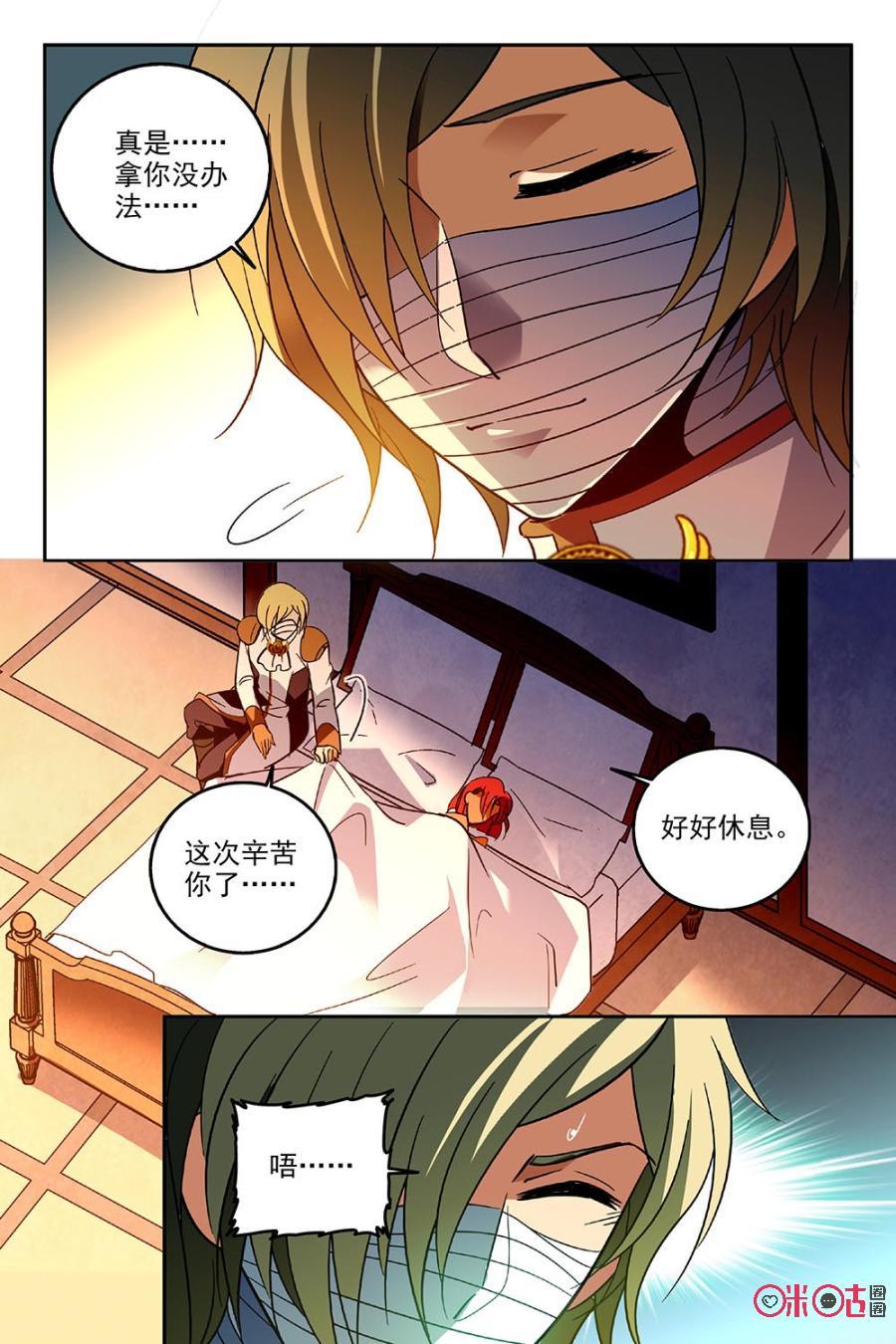 《狩魔手记》第64话 第14页