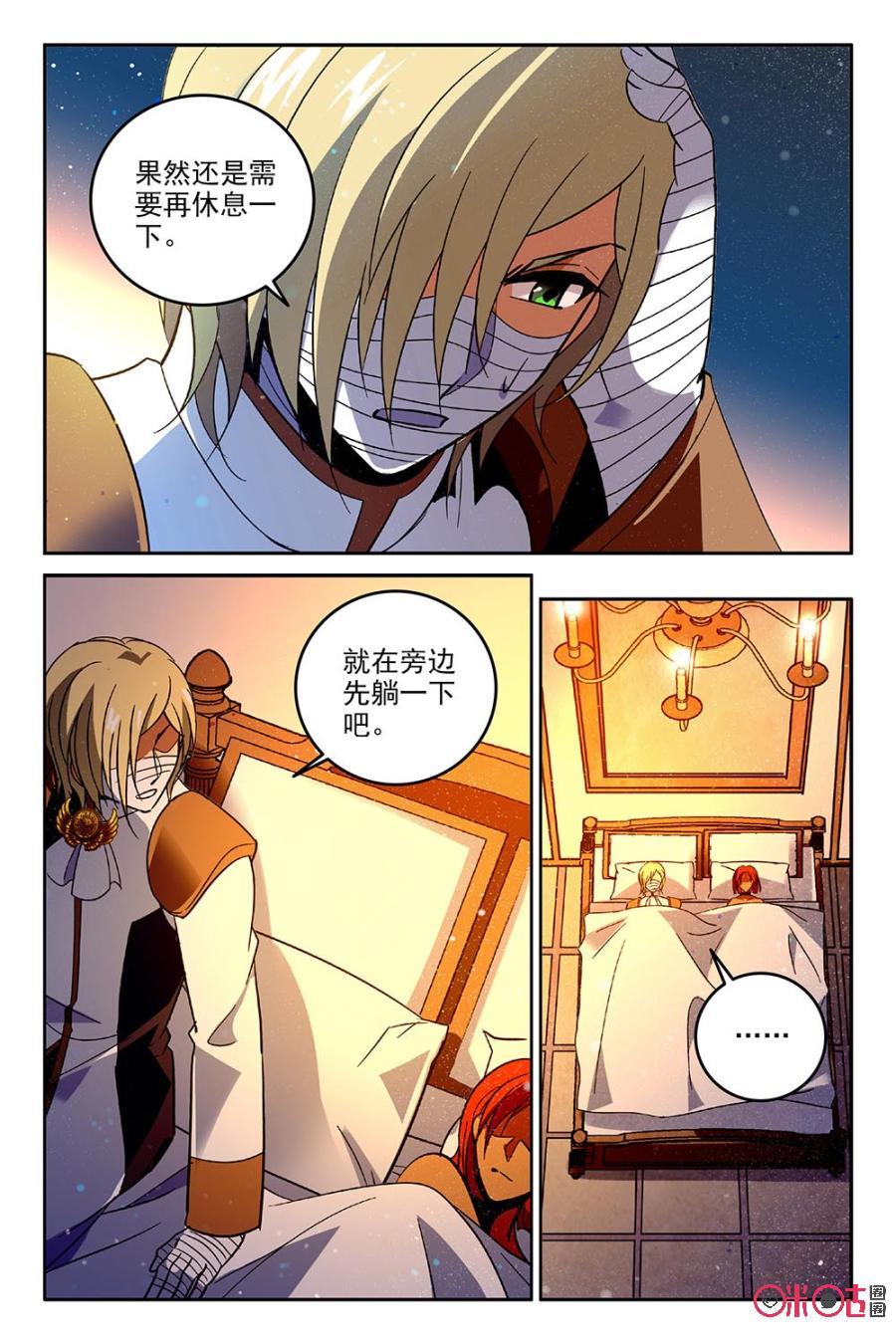 《狩魔手记》第64话 第15页