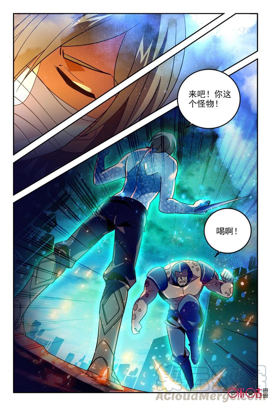 《狩魔手记》第64话 第16页