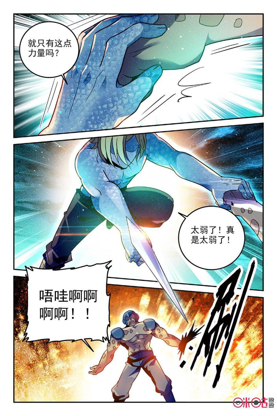 《狩魔手记》第64话 第17页