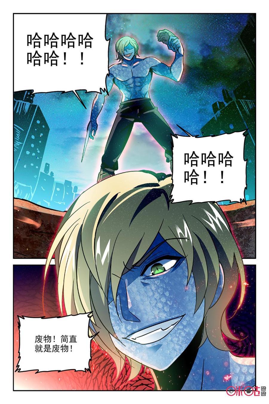 《狩魔手记》第64话 第18页
