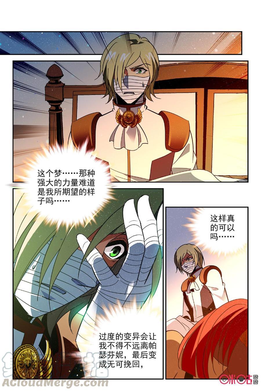 《狩魔手记》第64话 第19页