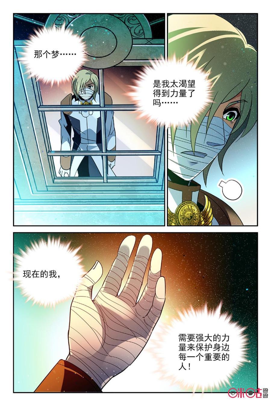 《狩魔手记》第64话 第20页