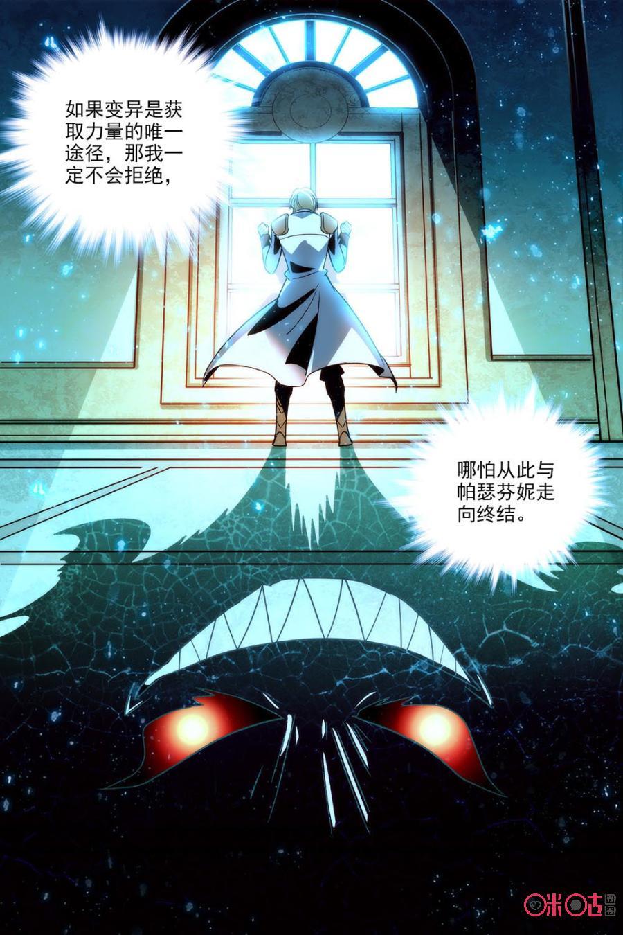 《狩魔手记》第64话 第21页