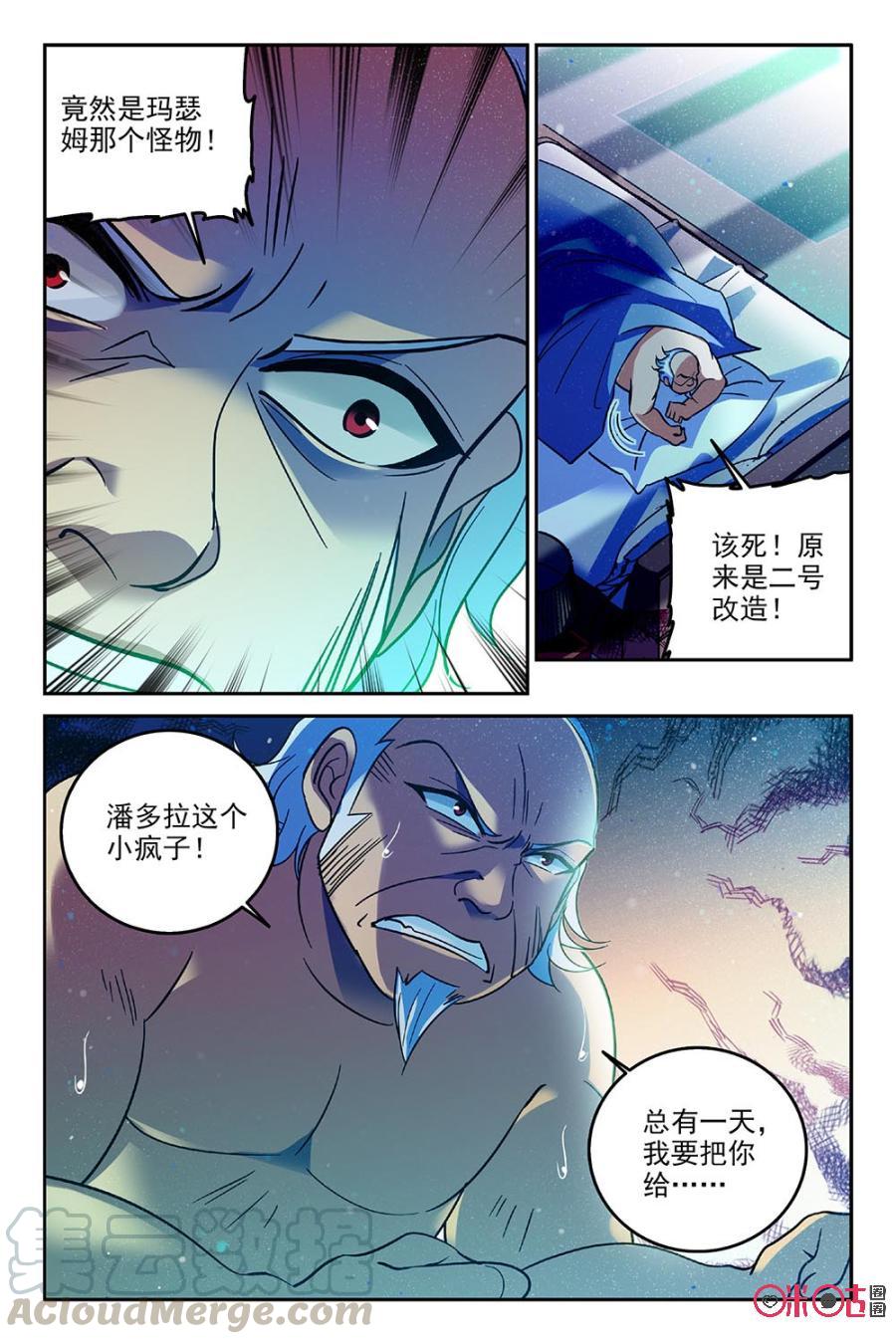 《狩魔手记》第64话 第4页