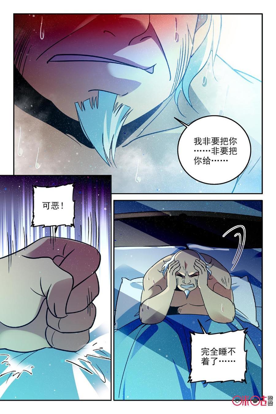 《狩魔手记》第64话 第5页