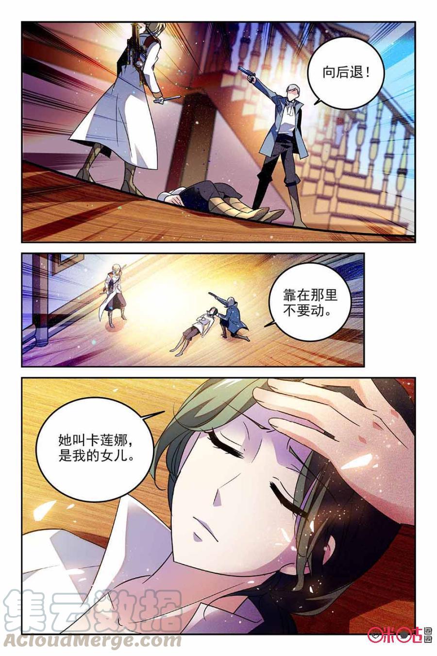 《狩魔手记》第67话 第10页