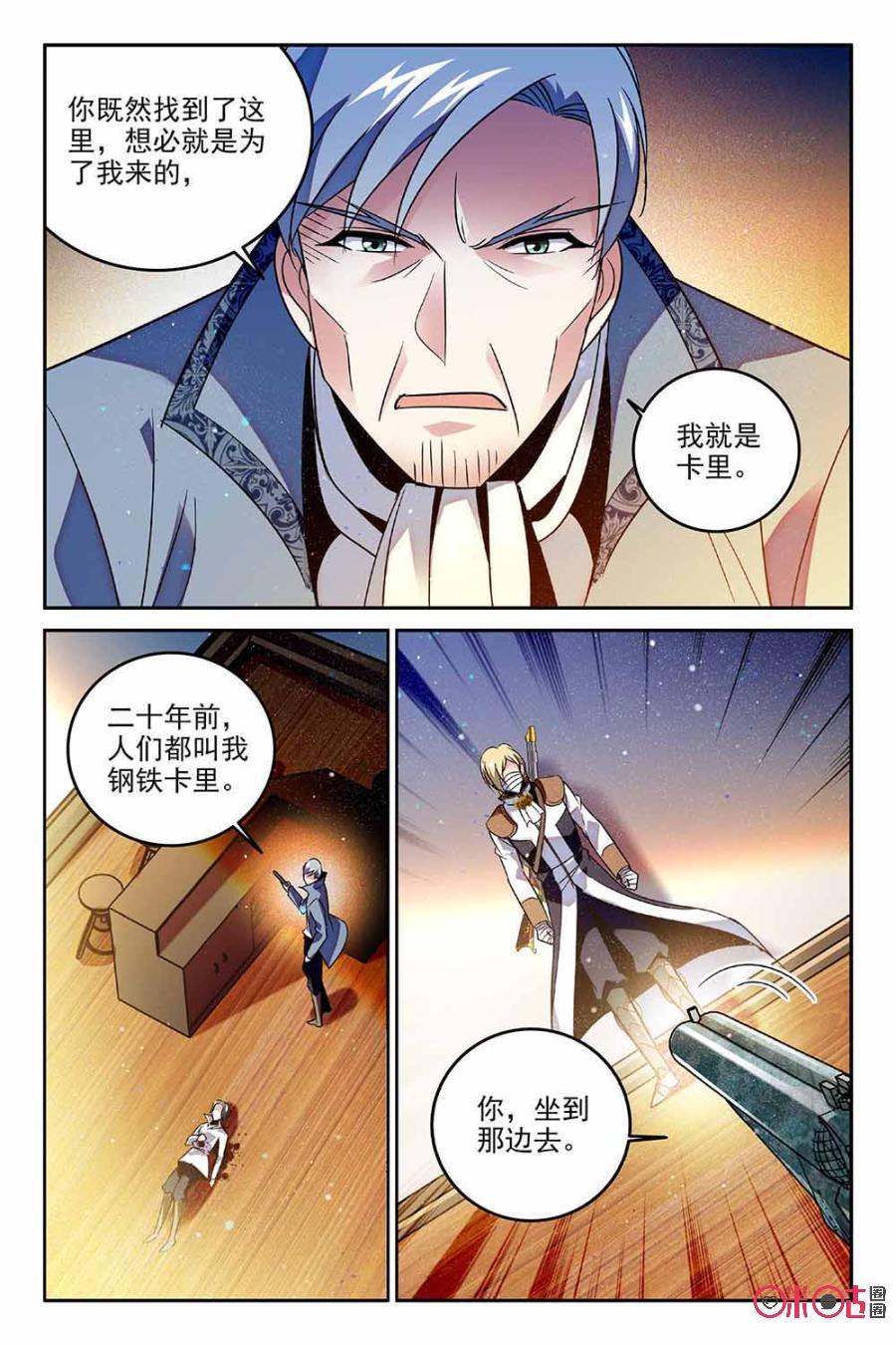 《狩魔手记》第67话 第11页