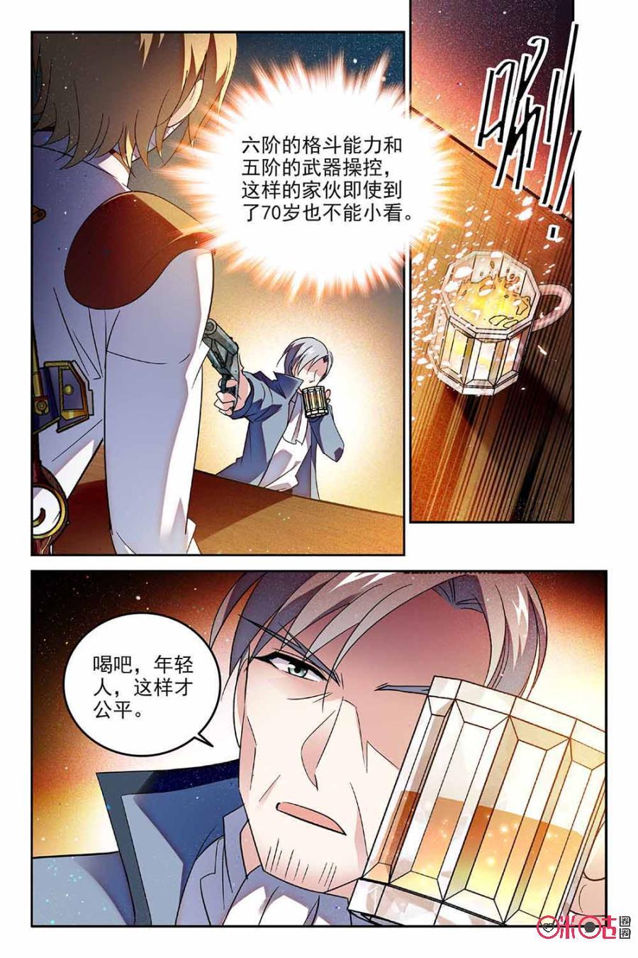 《狩魔手记》第67话 第12页