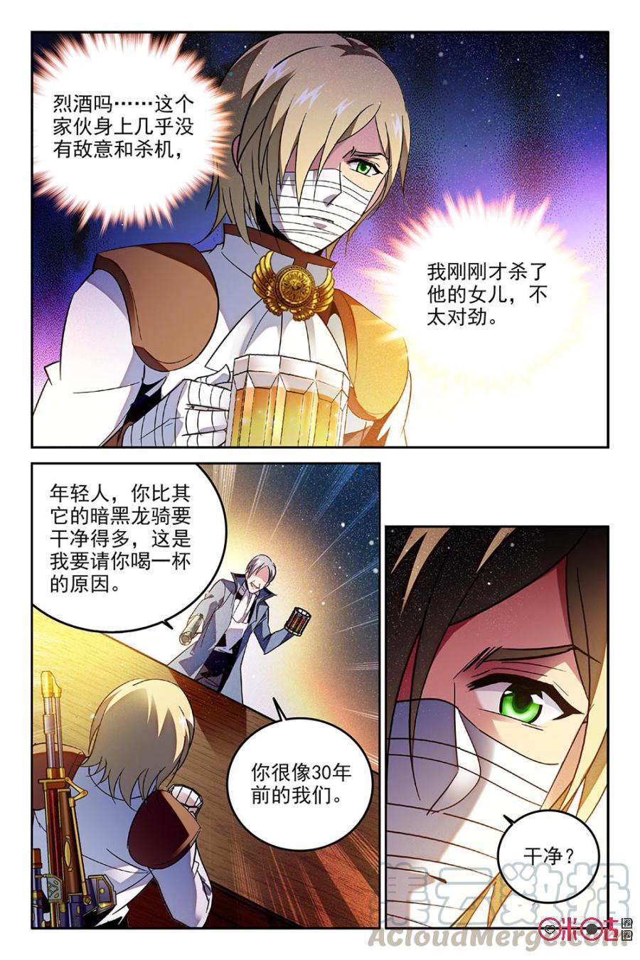 《狩魔手记》第67话 第13页