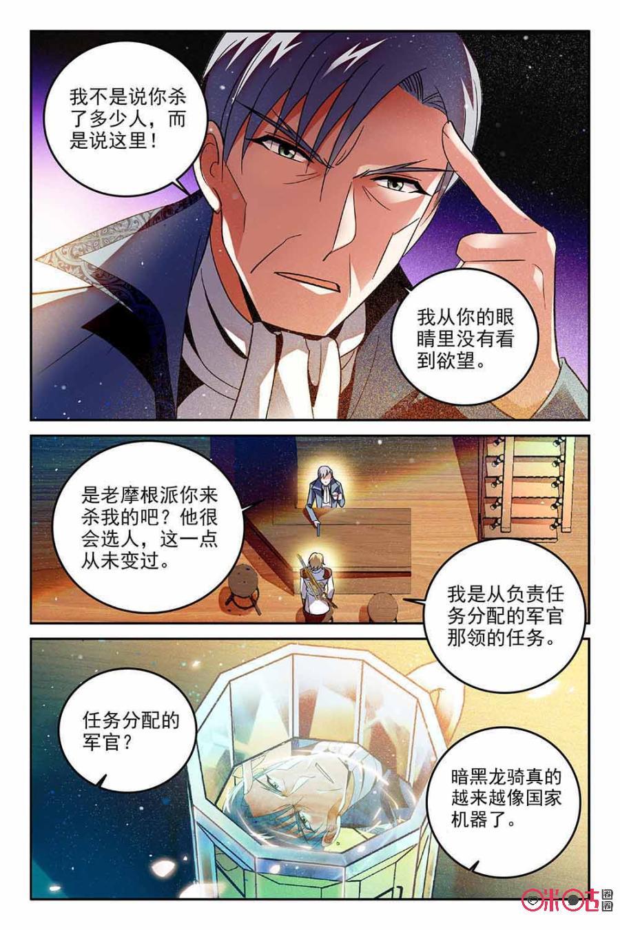 《狩魔手记》第67话 第14页