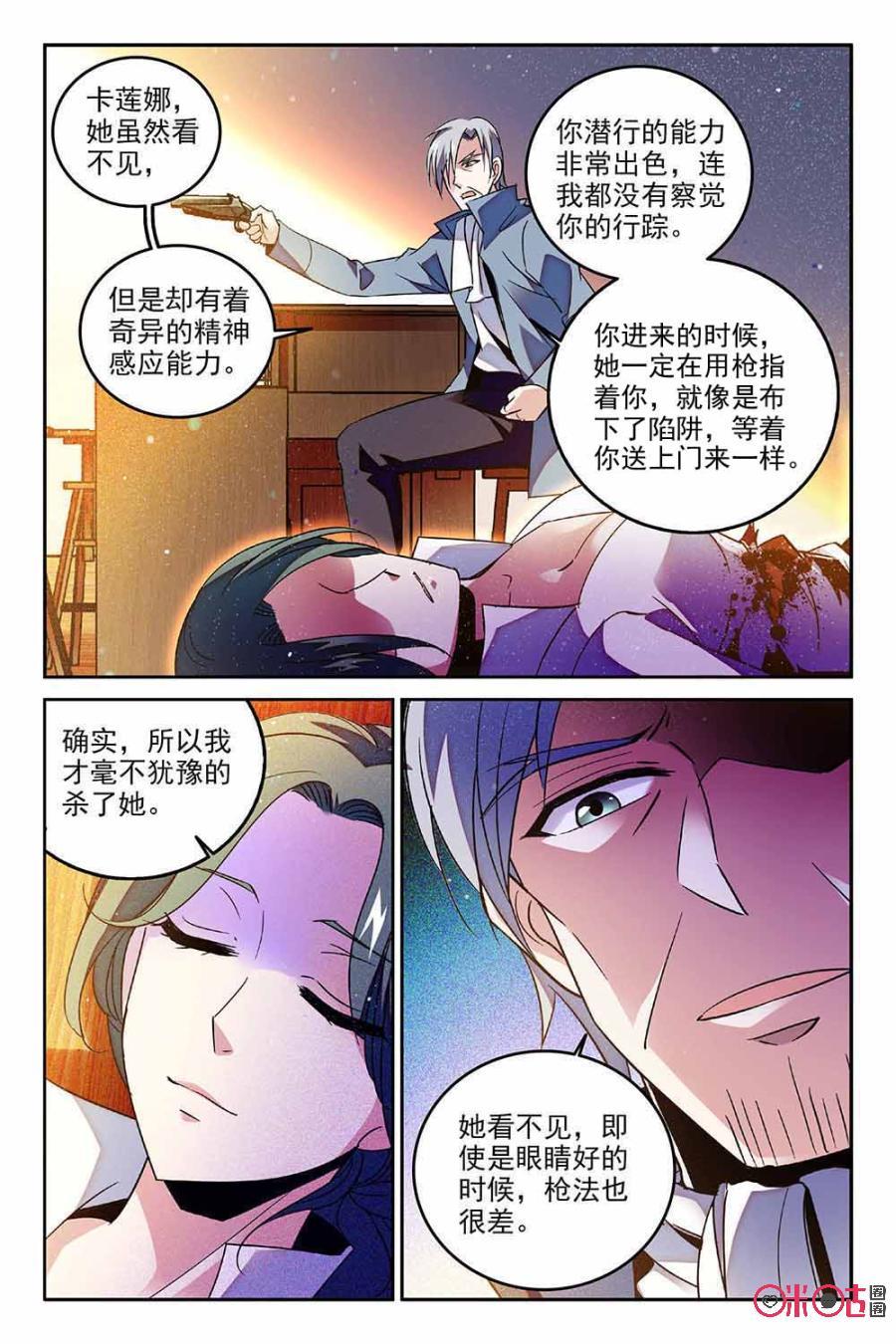《狩魔手记》第67话 第15页