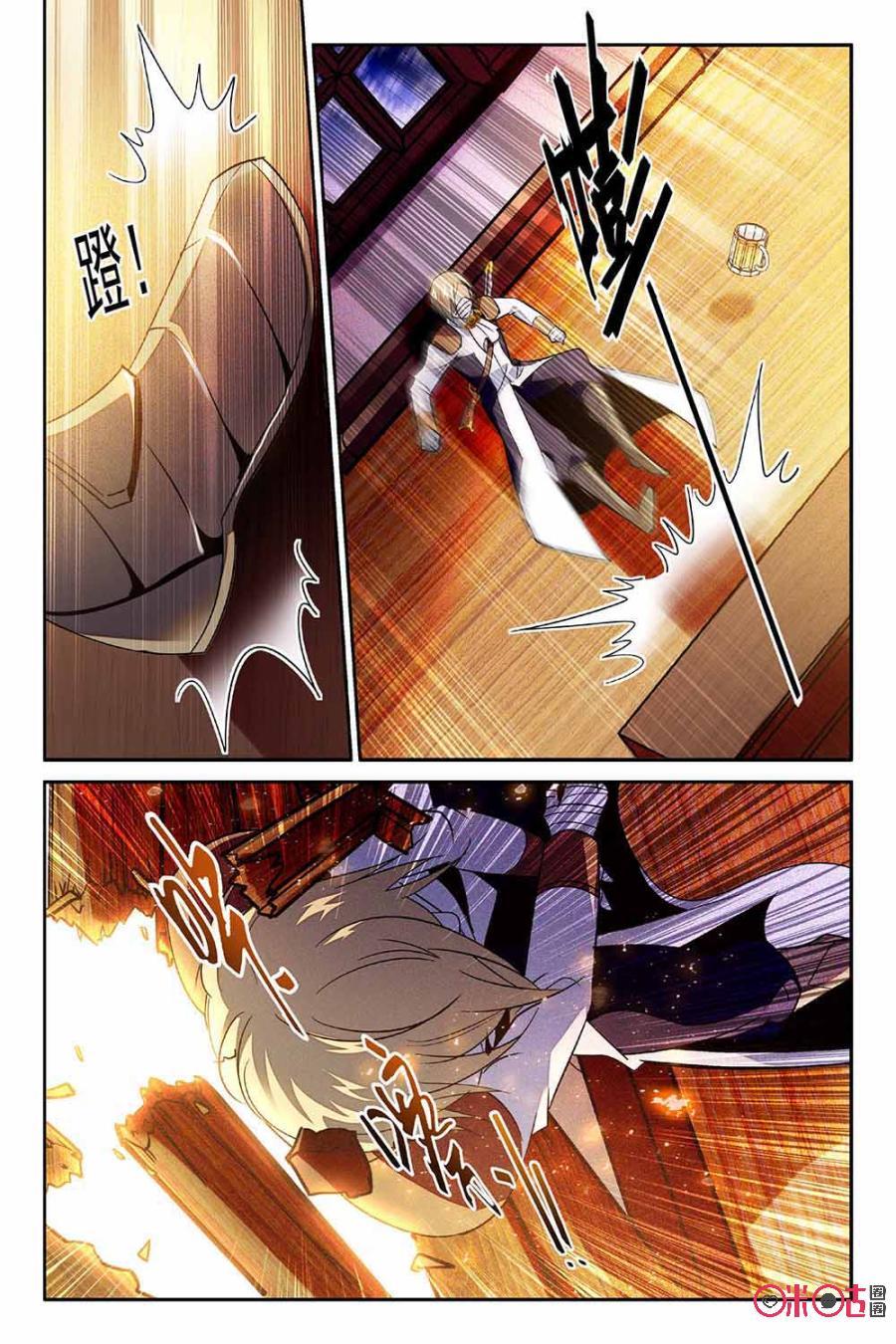 《狩魔手记》第67话 第17页