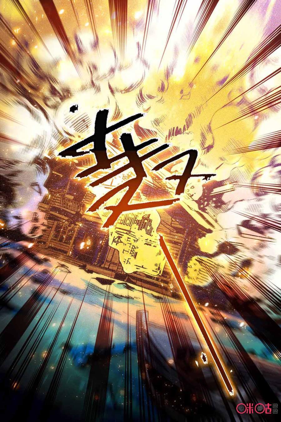 《狩魔手记》第67话 第18页