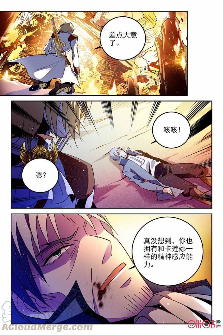 《狩魔手记》第67话 第19页