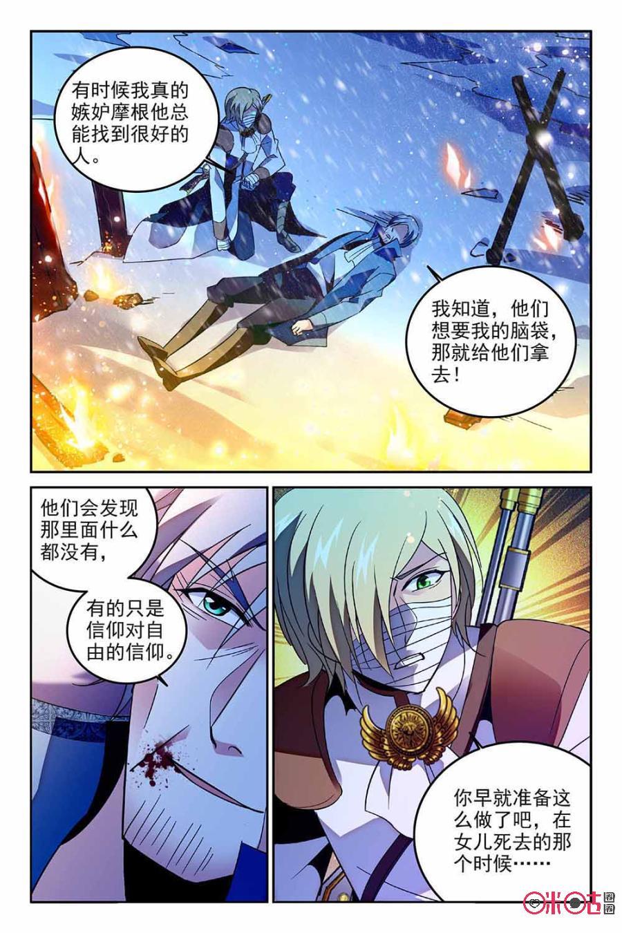 《狩魔手记》第67话 第20页