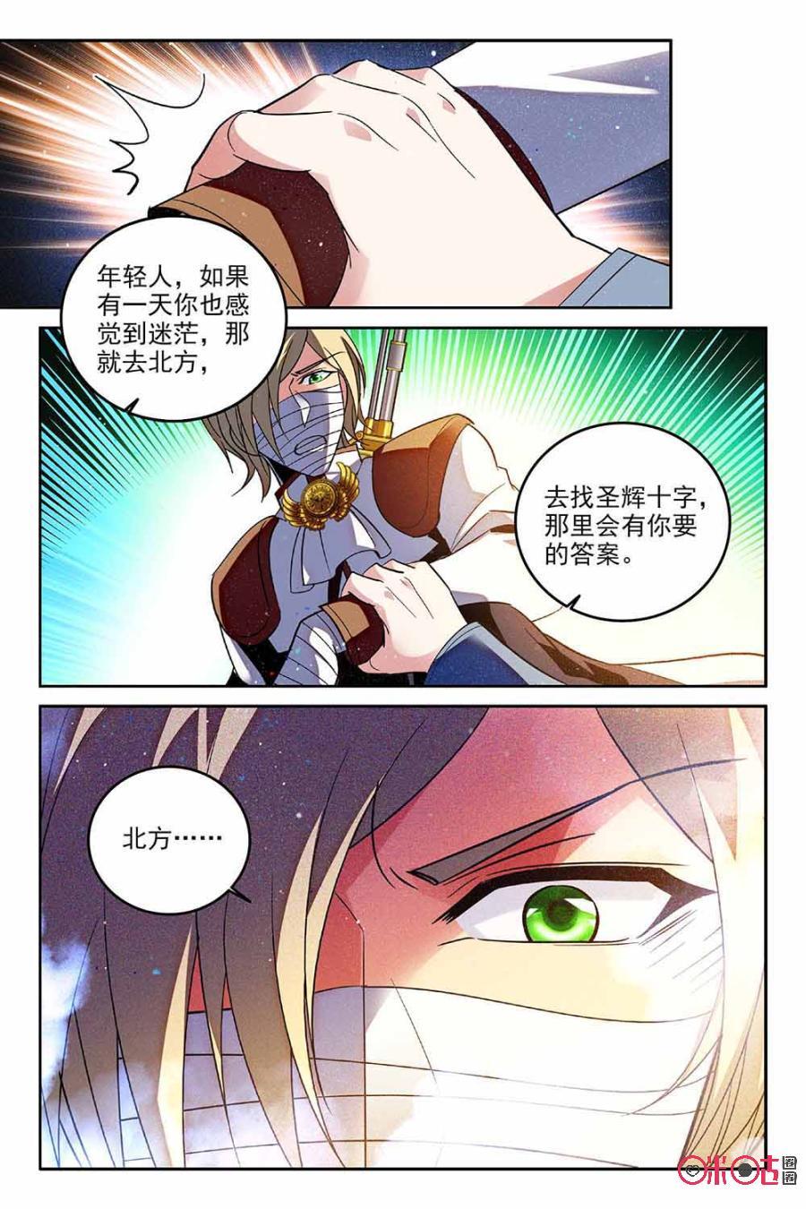 《狩魔手记》第67话 第21页