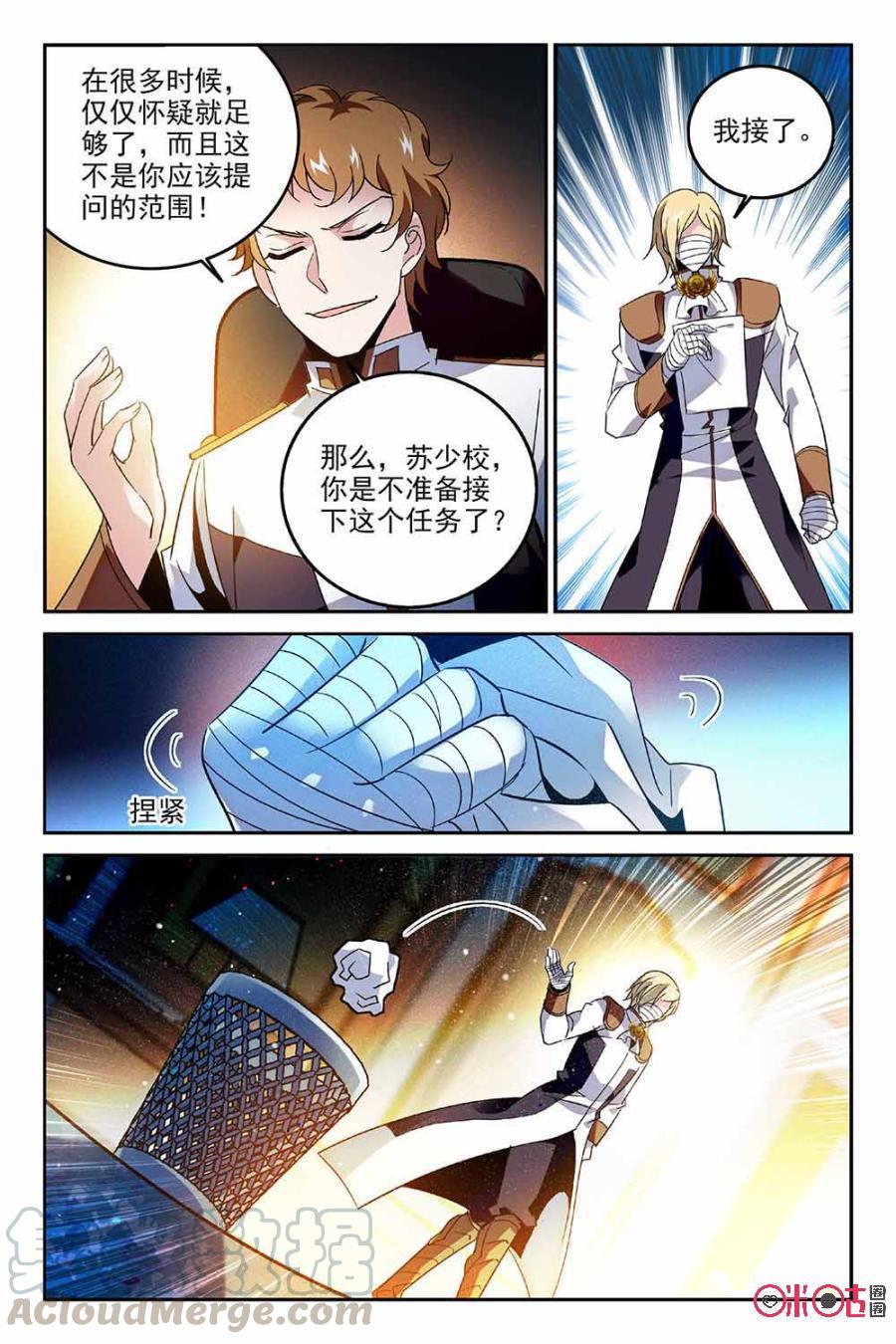 《狩魔手记》第67话 第4页