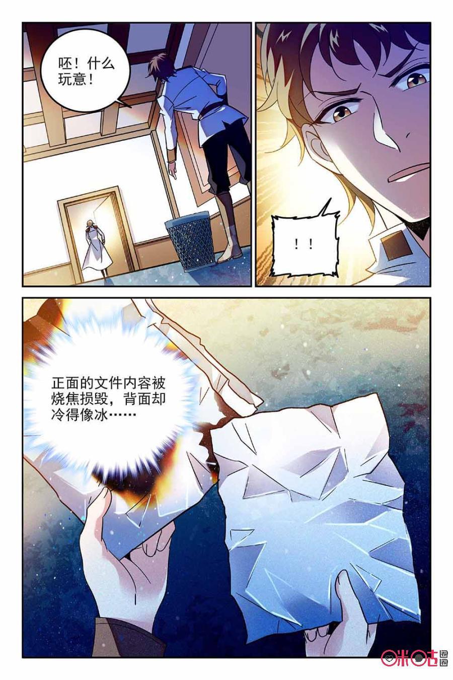 《狩魔手记》第67话 第5页