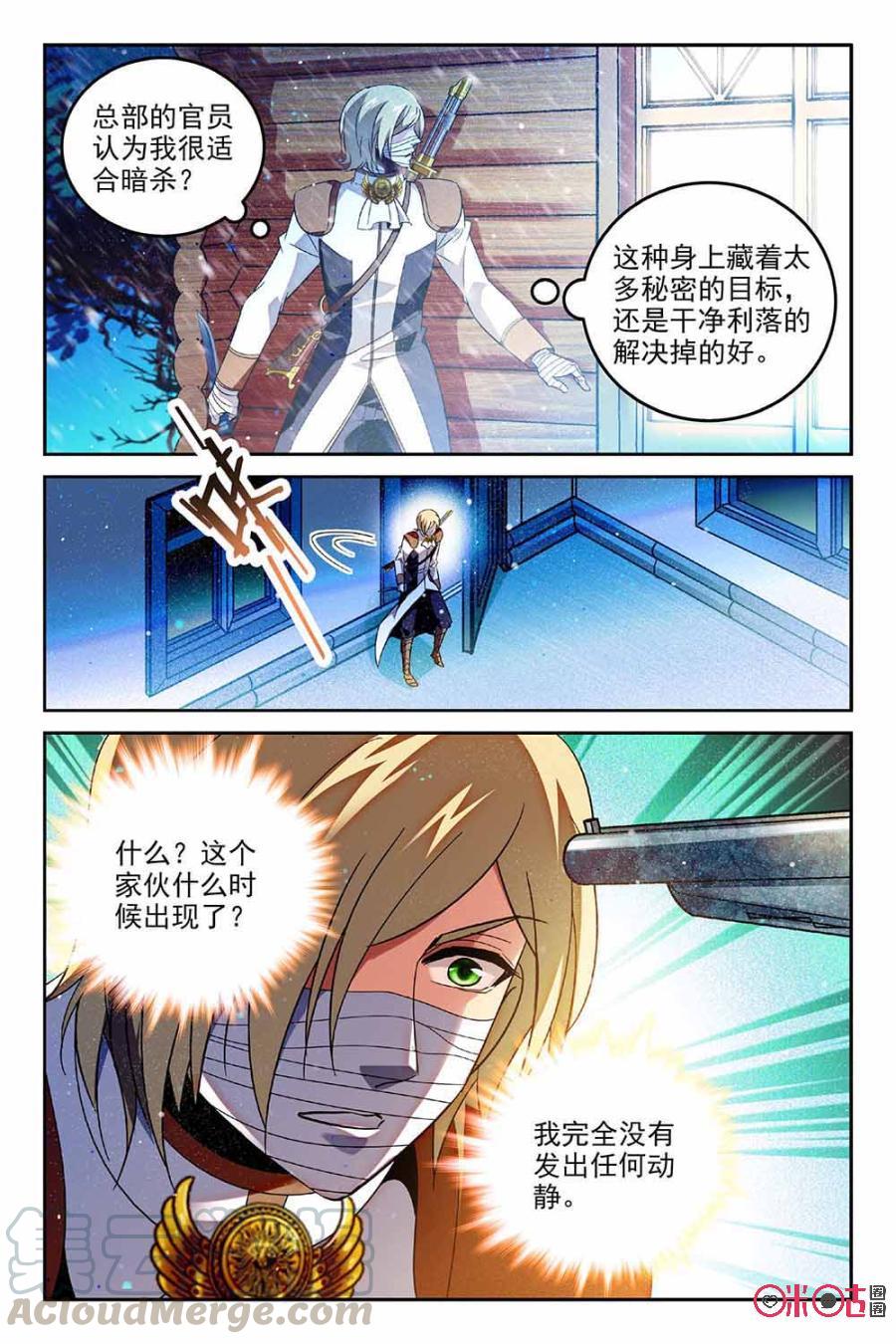 《狩魔手记》第67话 第7页