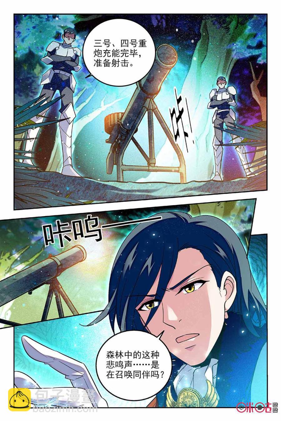 《狩魔手记》第66话 第11页