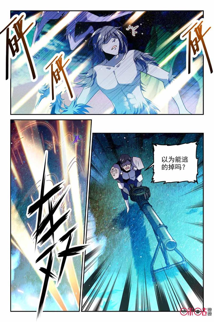 《狩魔手记》第66话 第12页