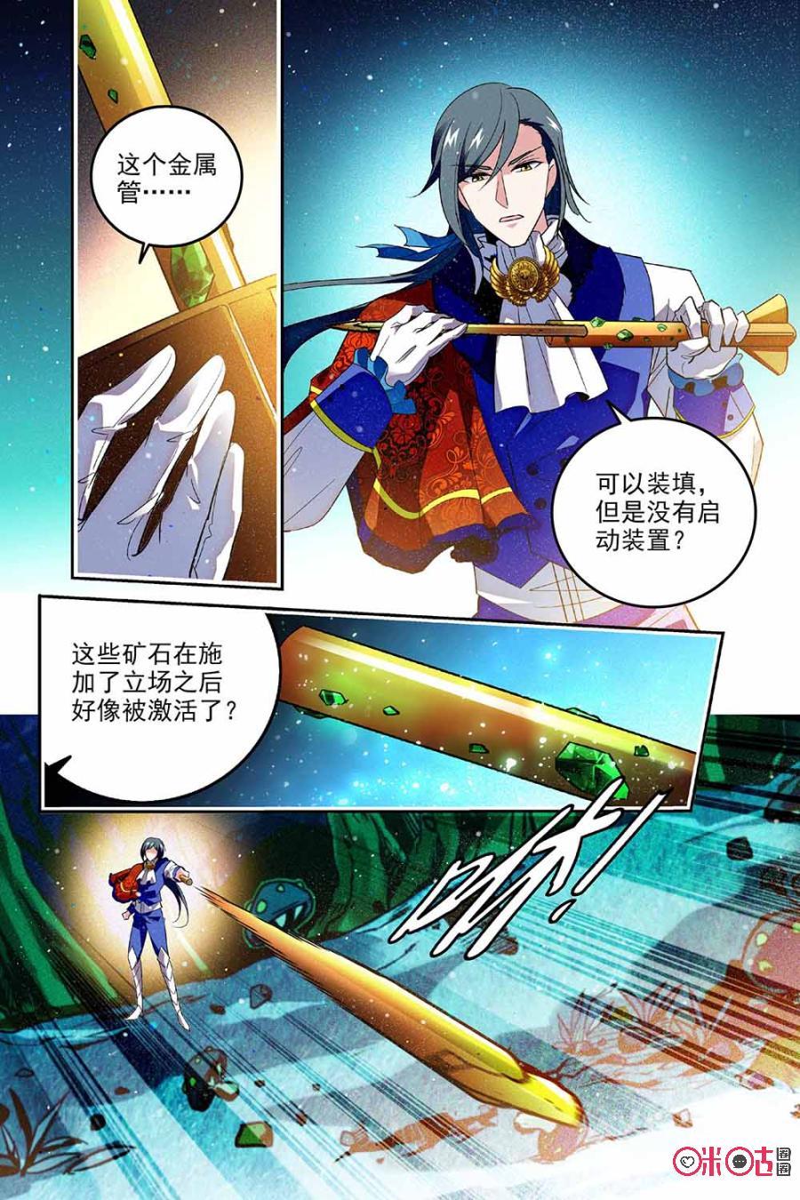 《狩魔手记》第66话 第14页