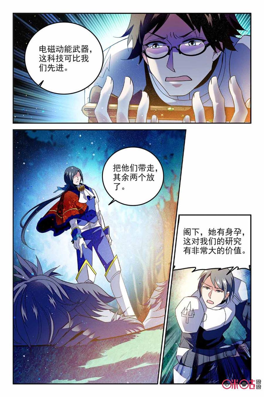 《狩魔手记》第66话 第15页