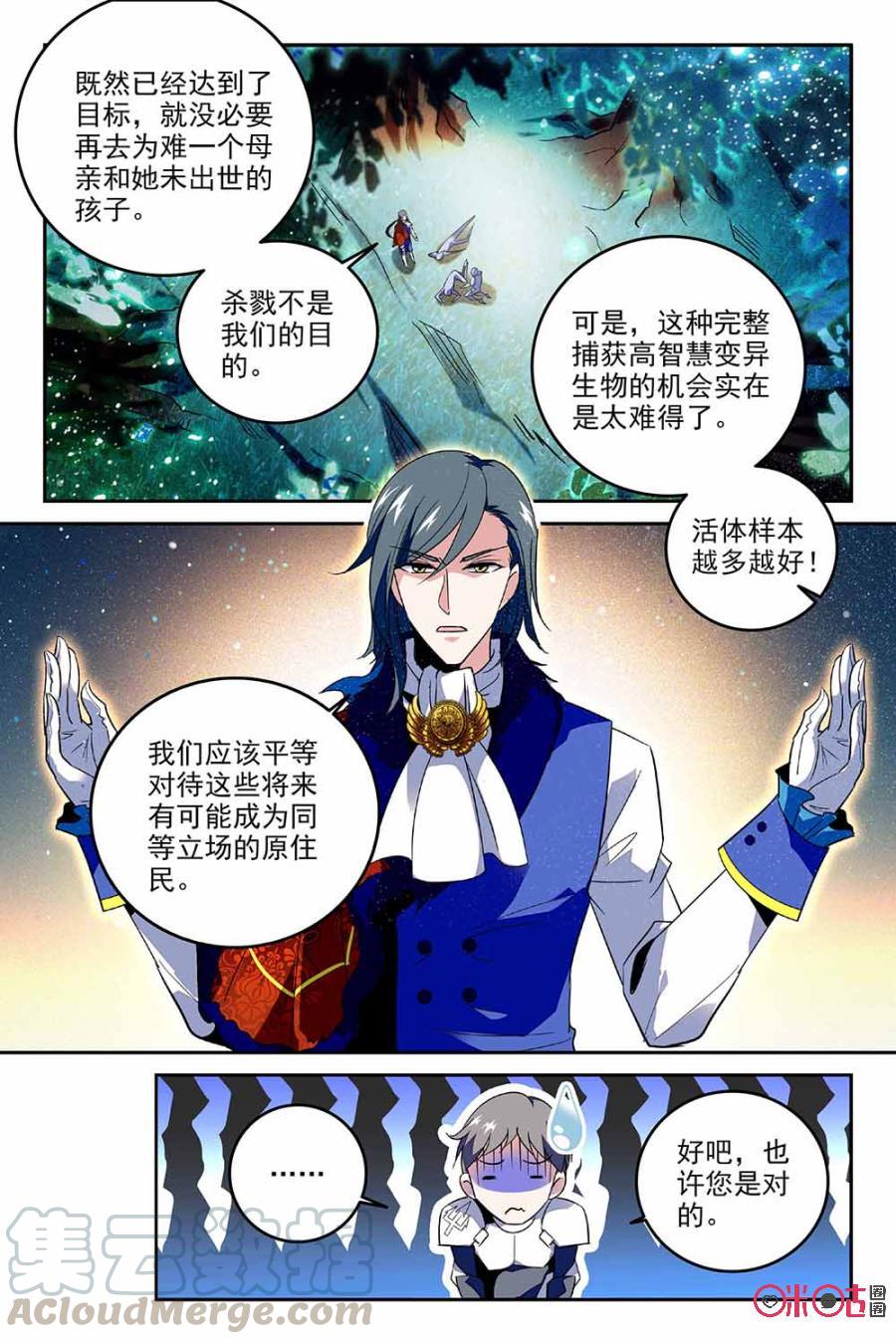 《狩魔手记》第66话 第16页