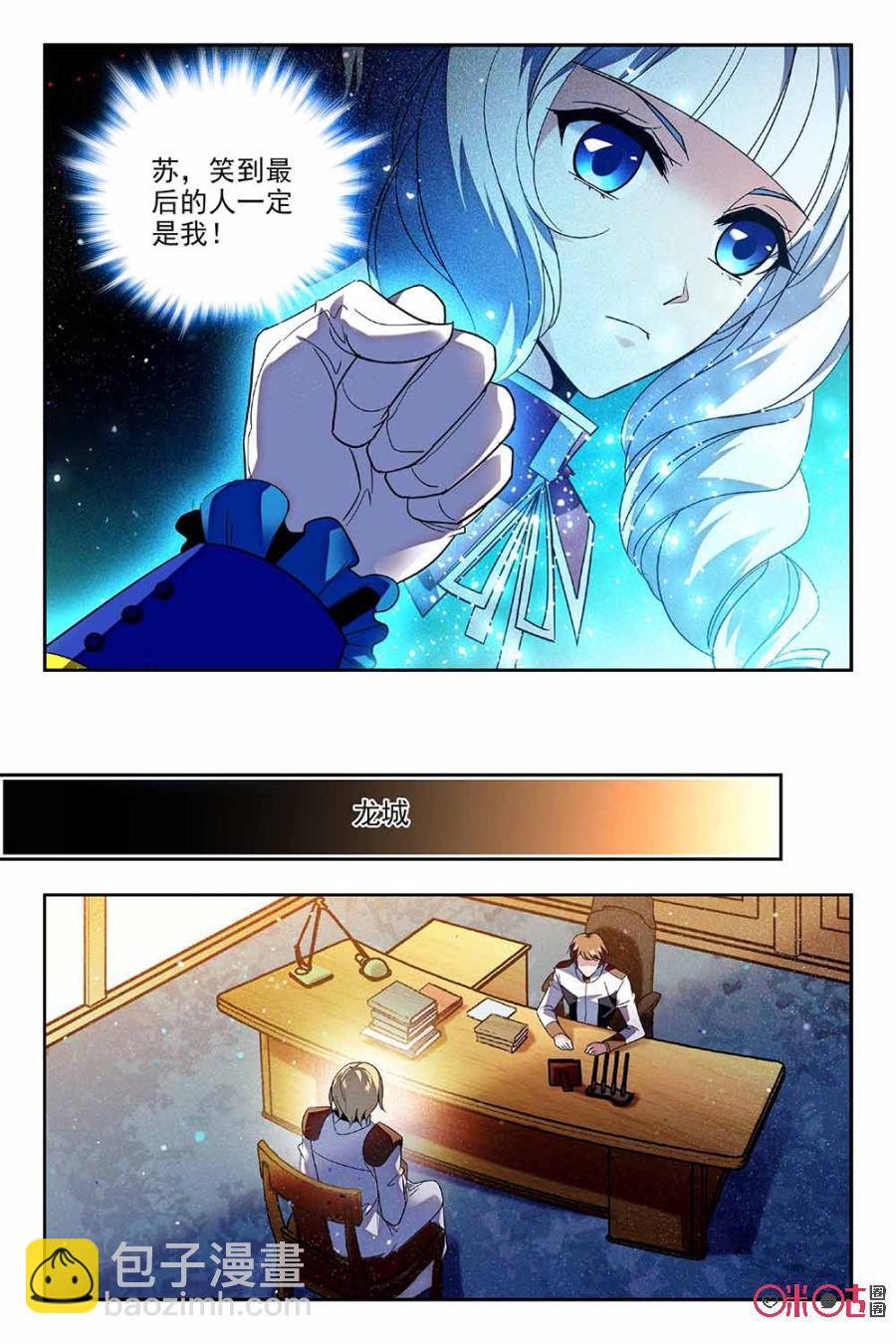 《狩魔手记》第66话 第18页