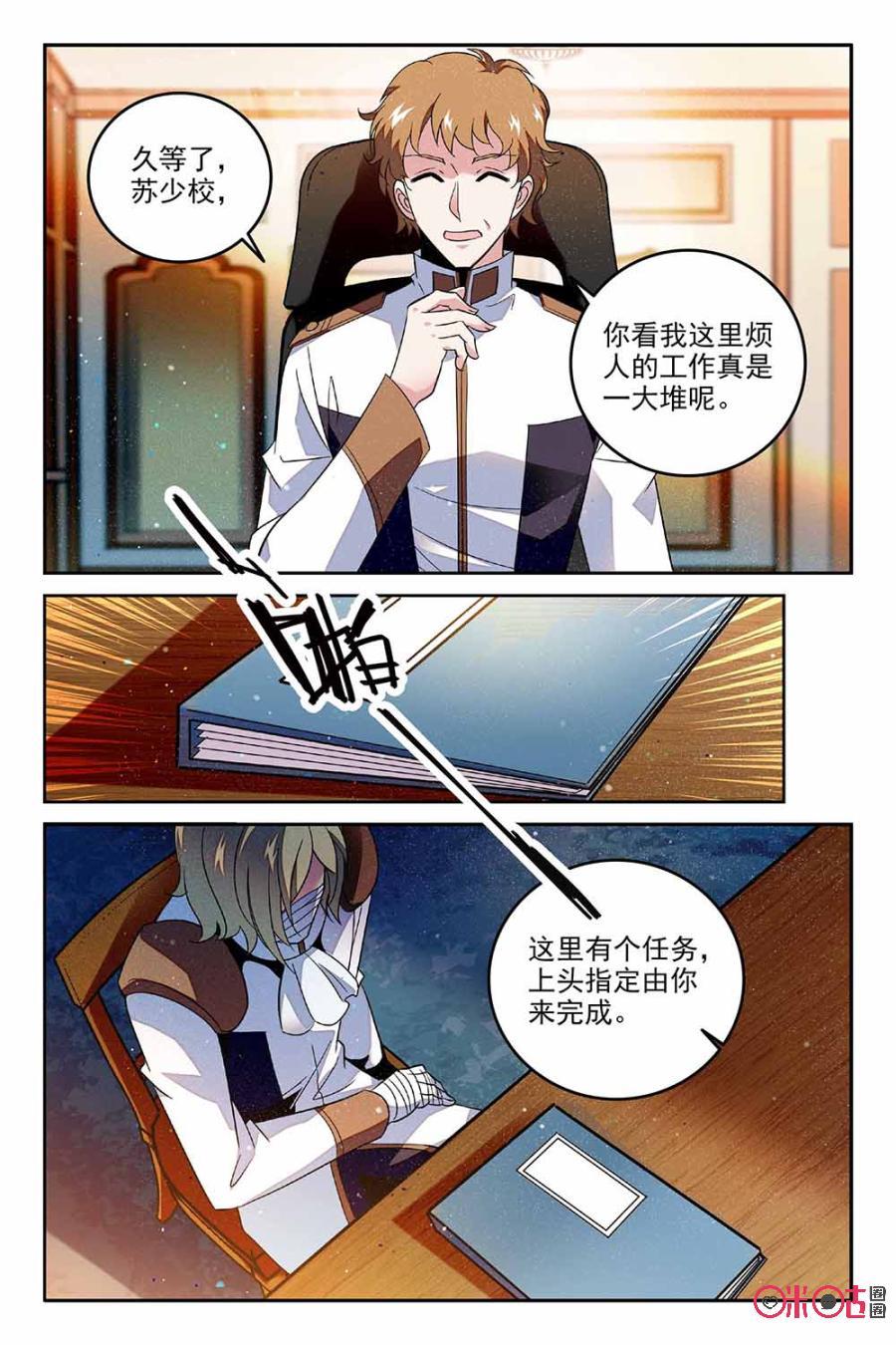 《狩魔手记》第66话 第20页