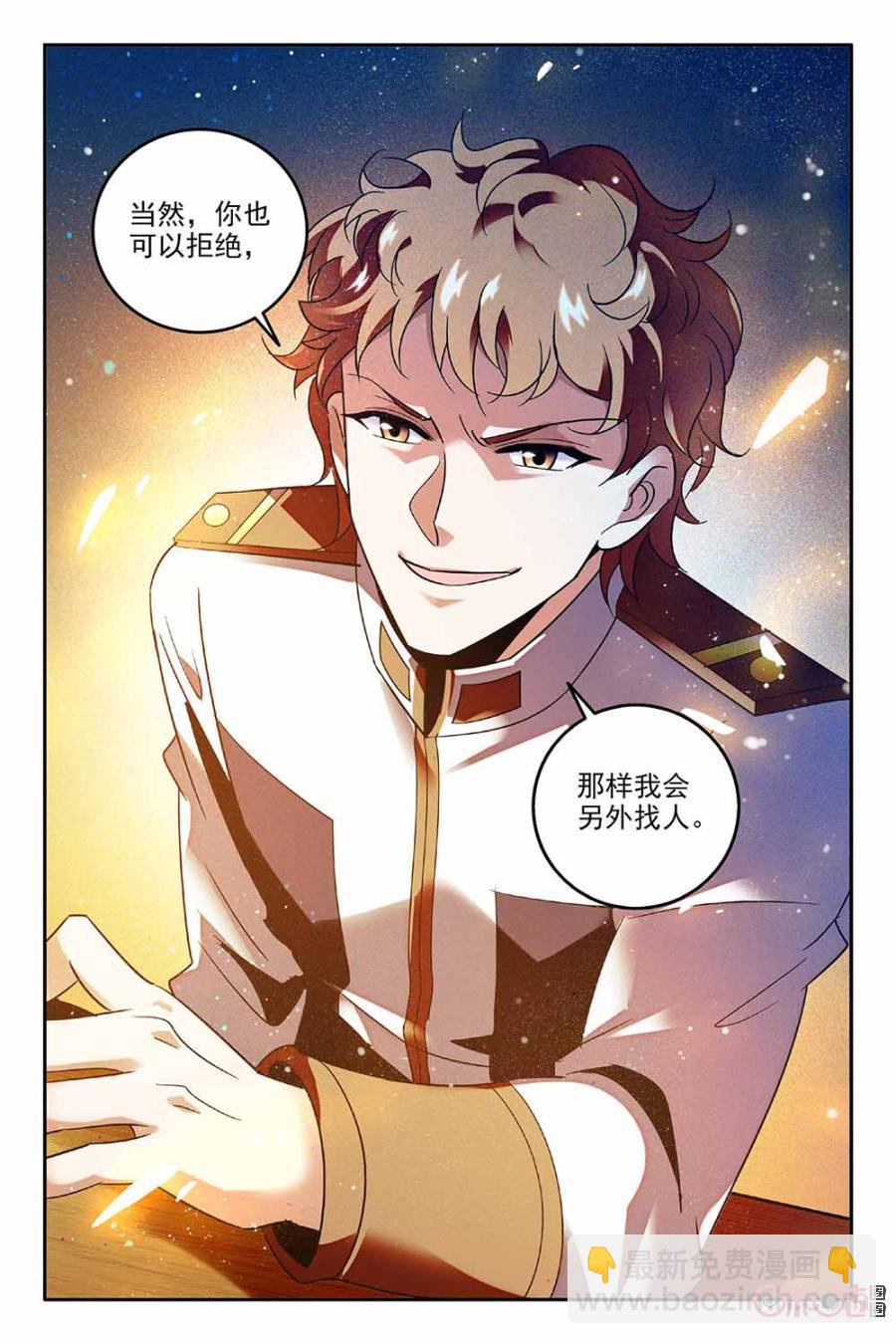 《狩魔手记》第66话 第21页