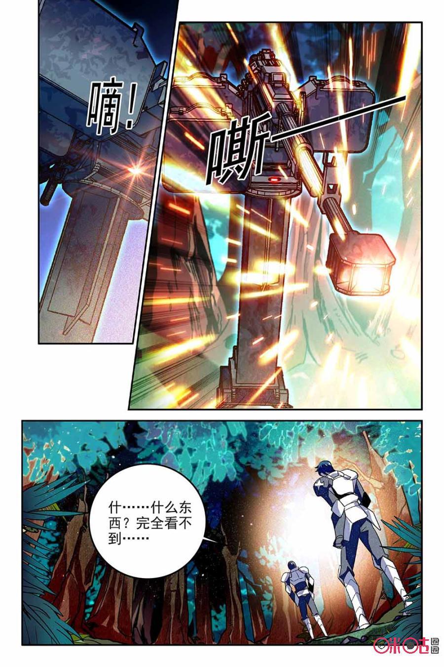 《狩魔手记》第66话 第2页