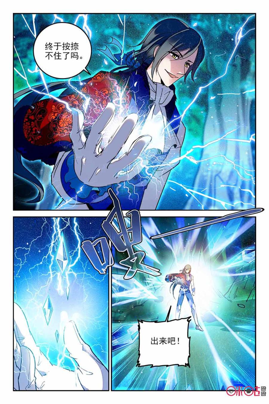 《狩魔手记》第66话 第3页