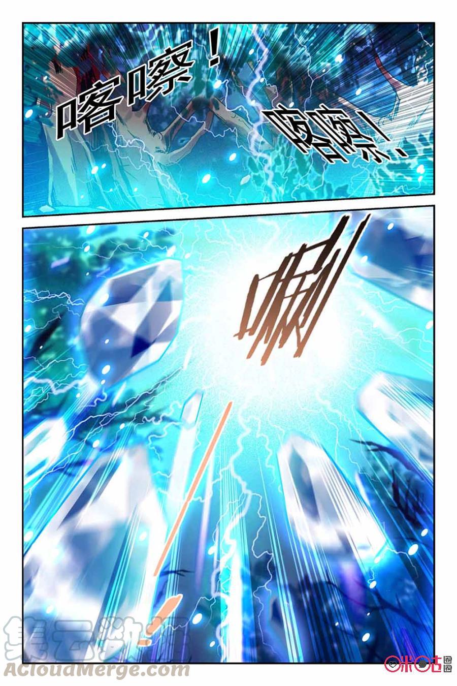 《狩魔手记》第66话 第4页