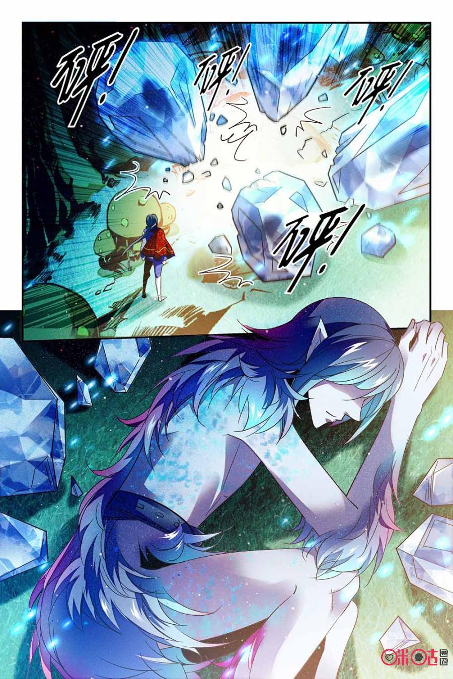 《狩魔手记》第66话 第6页